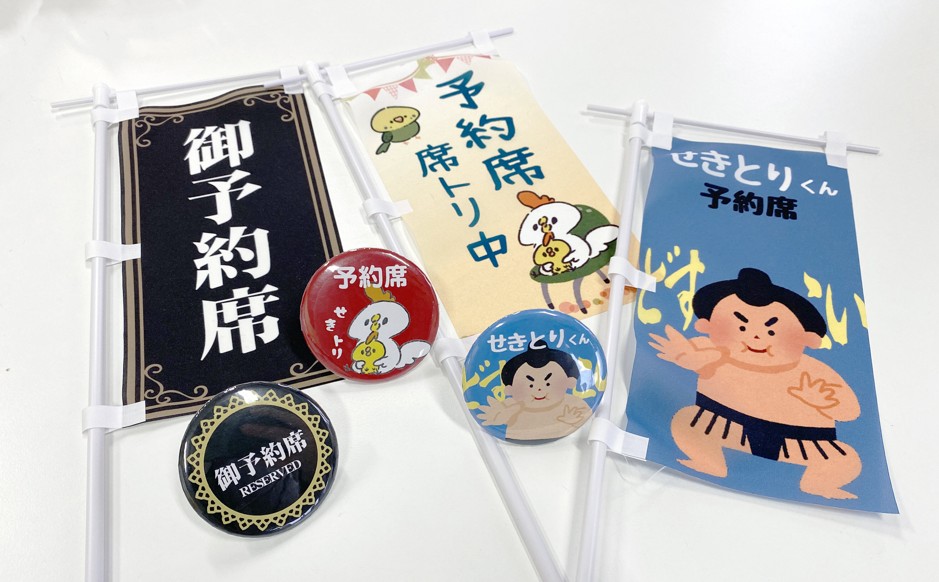 飲食店の皆様へ 